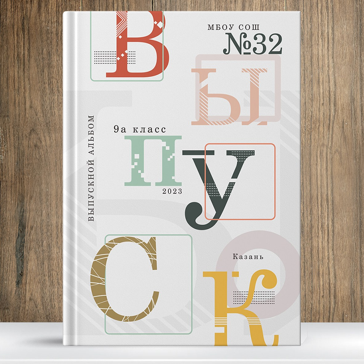 Примеры обложек. Выпускные альбомы, школьные фотосессии в городе Новороссийске