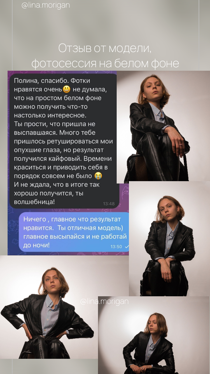 Отзывы о фотографе Полина: lina.morigan. AI Фотограф Краснодар: мужские и женские фотосессии, стилизация съемки. Нейро-фотосессии онлайн