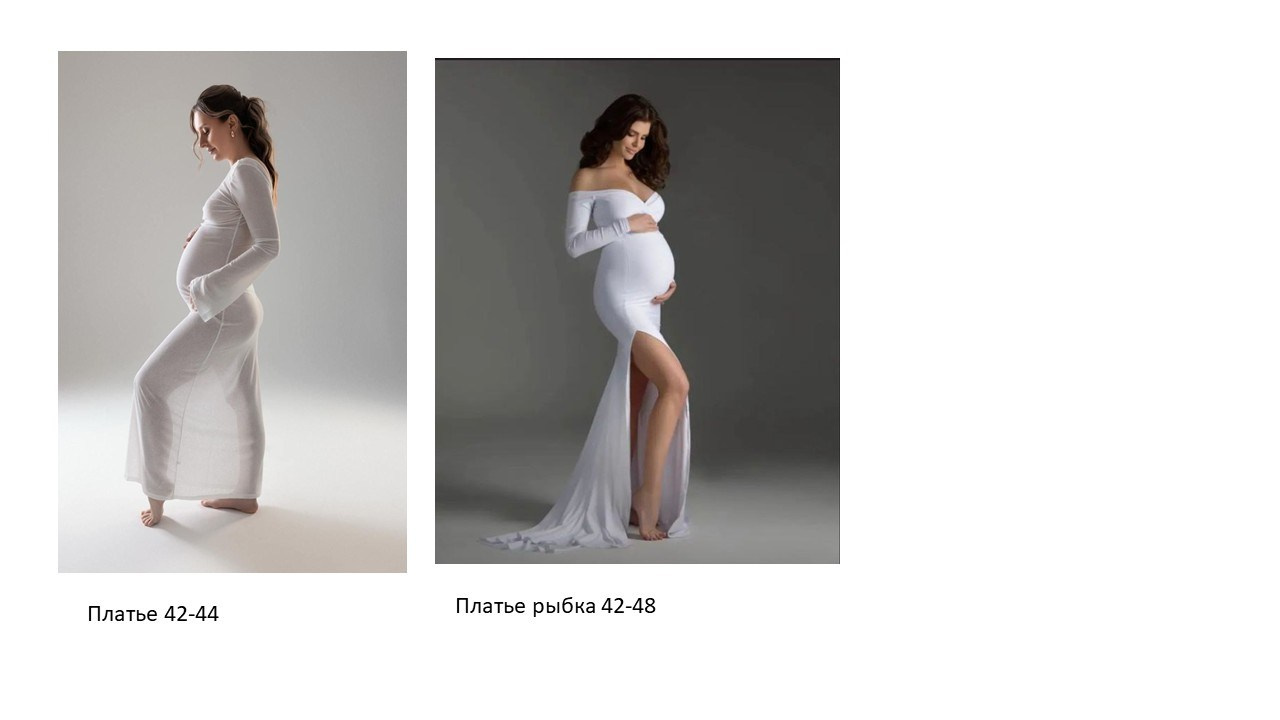 Съёмочный гардероб для беременных. Фотограф в городе Лыткарино Волкова Ольга