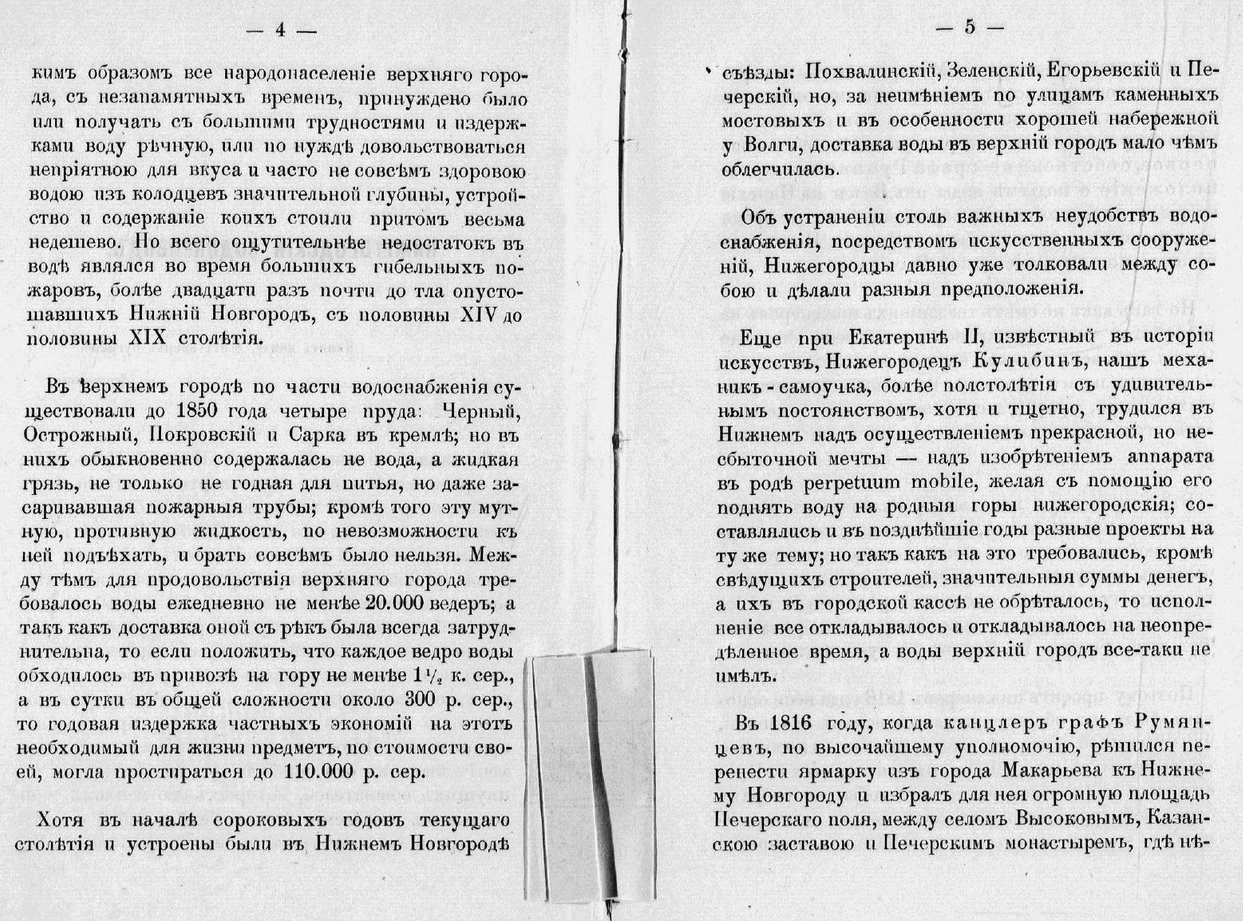 Нижегородский водопровод. ШагНИ по Нижнему. Экскурсии. Нижний Новгород и Нижегородская область