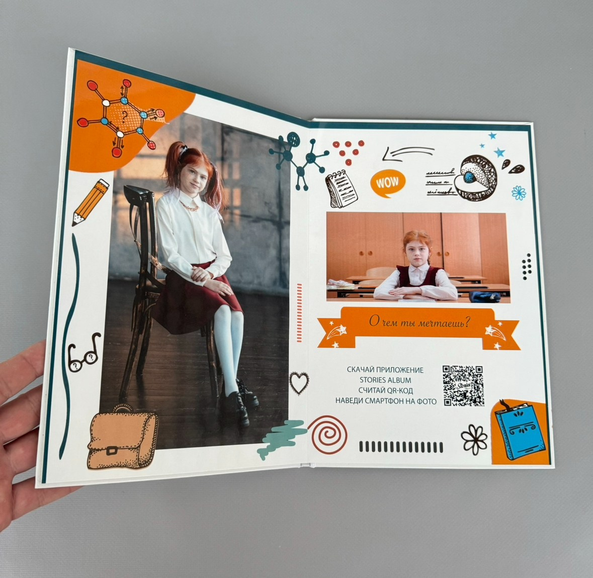 Начальная школа. Выпускникам в Чите