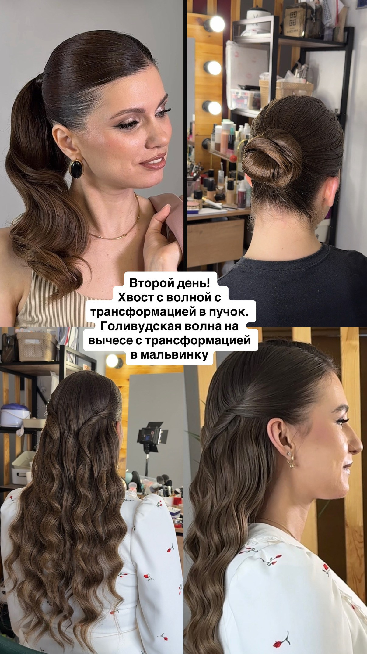 Курс прически (для профи). Кристина Финк | Стилист по причёскам и визажист в Томске