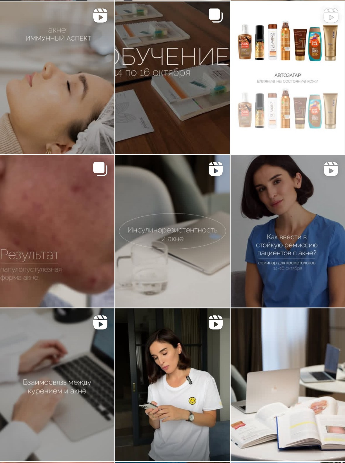 Ведение страниц для косметологов и клиник. Ahayupova.ru