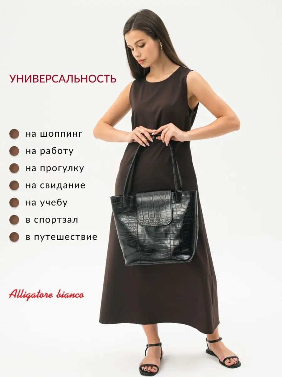 Модель 5Ш. Бренд Alligatore Biaco — это изящные изделия из натуральной кожи