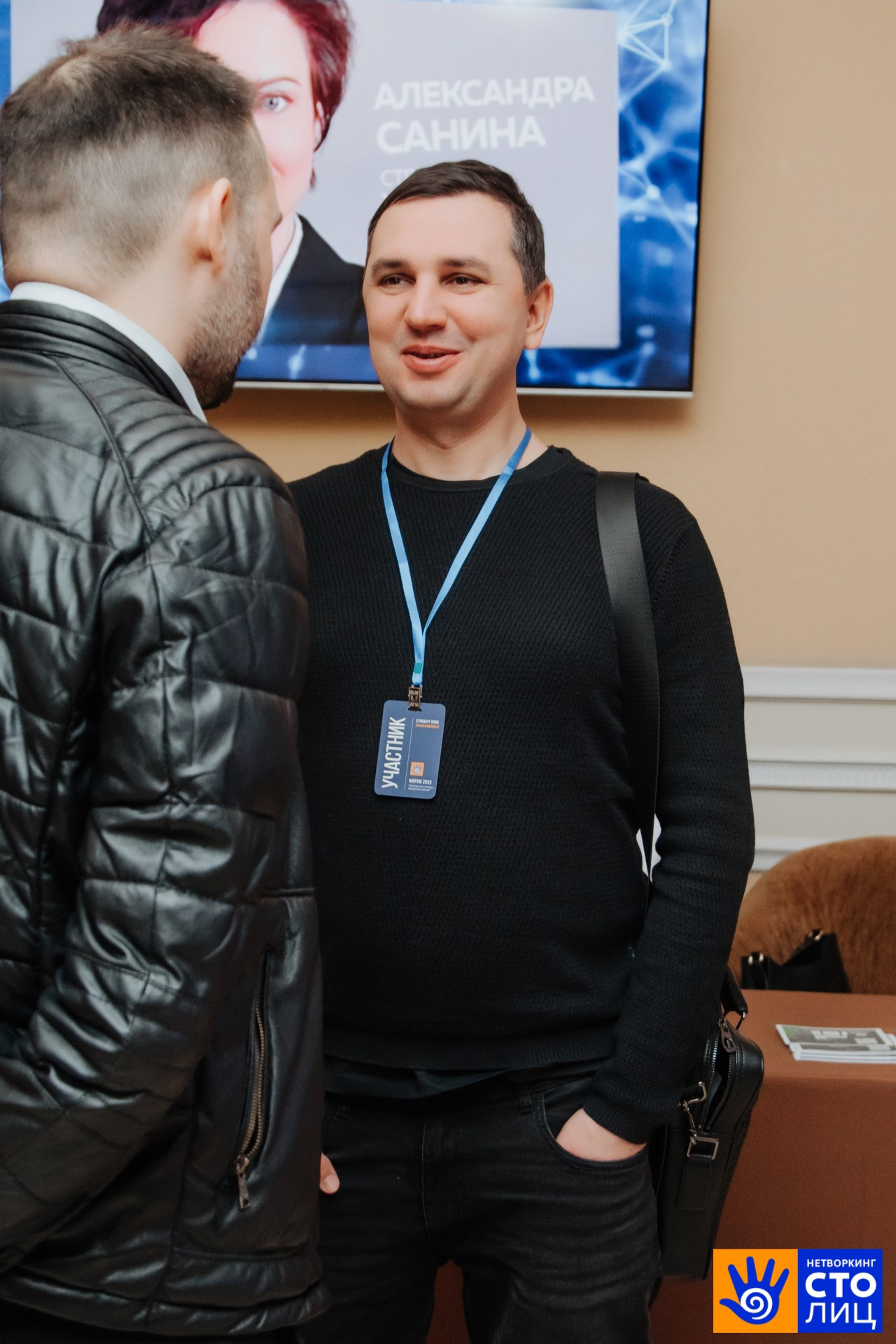 Нетворкинг столиц. Фотограф Перминов Никита СПБ