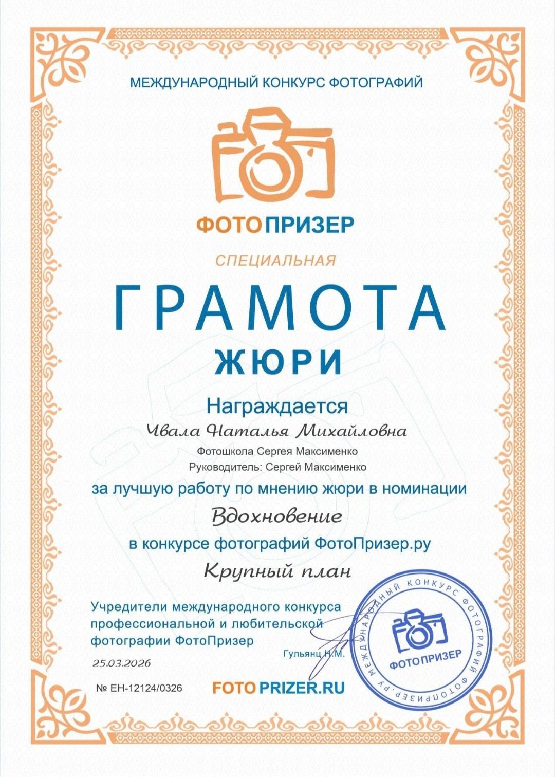 Дипломы