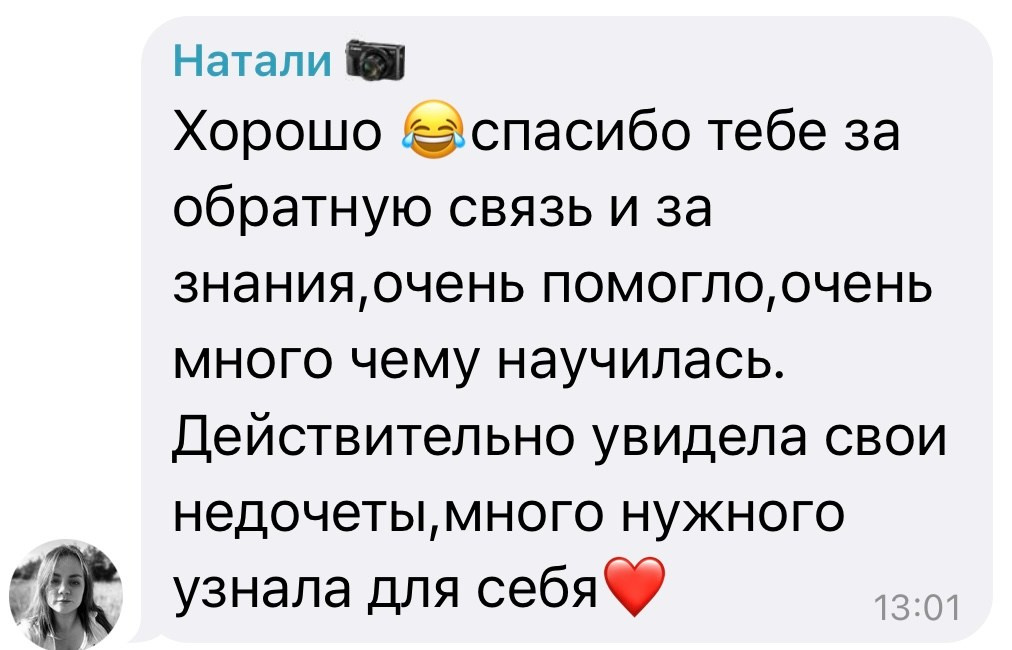 ИНТЕНСИВ 0.4. Фотограф Ачинск, Красноярск