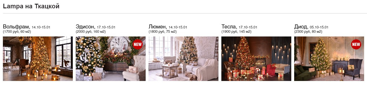 фотостудия с новогодним интерьером москва, фотостудия с новогодним декором москва, новогодние фотостудии, фотостудии новогодние, новогодний интерьер фотостудии 2023, новогодние фотостудии, новогодние фотостудии, новогоднее оформление фотостудии, новогодняя фотостудия, фотостудия в новогоднем стиле, новогодняя фотостудия, новогодние фотостудии в москве 2023, новогодние фотостудии