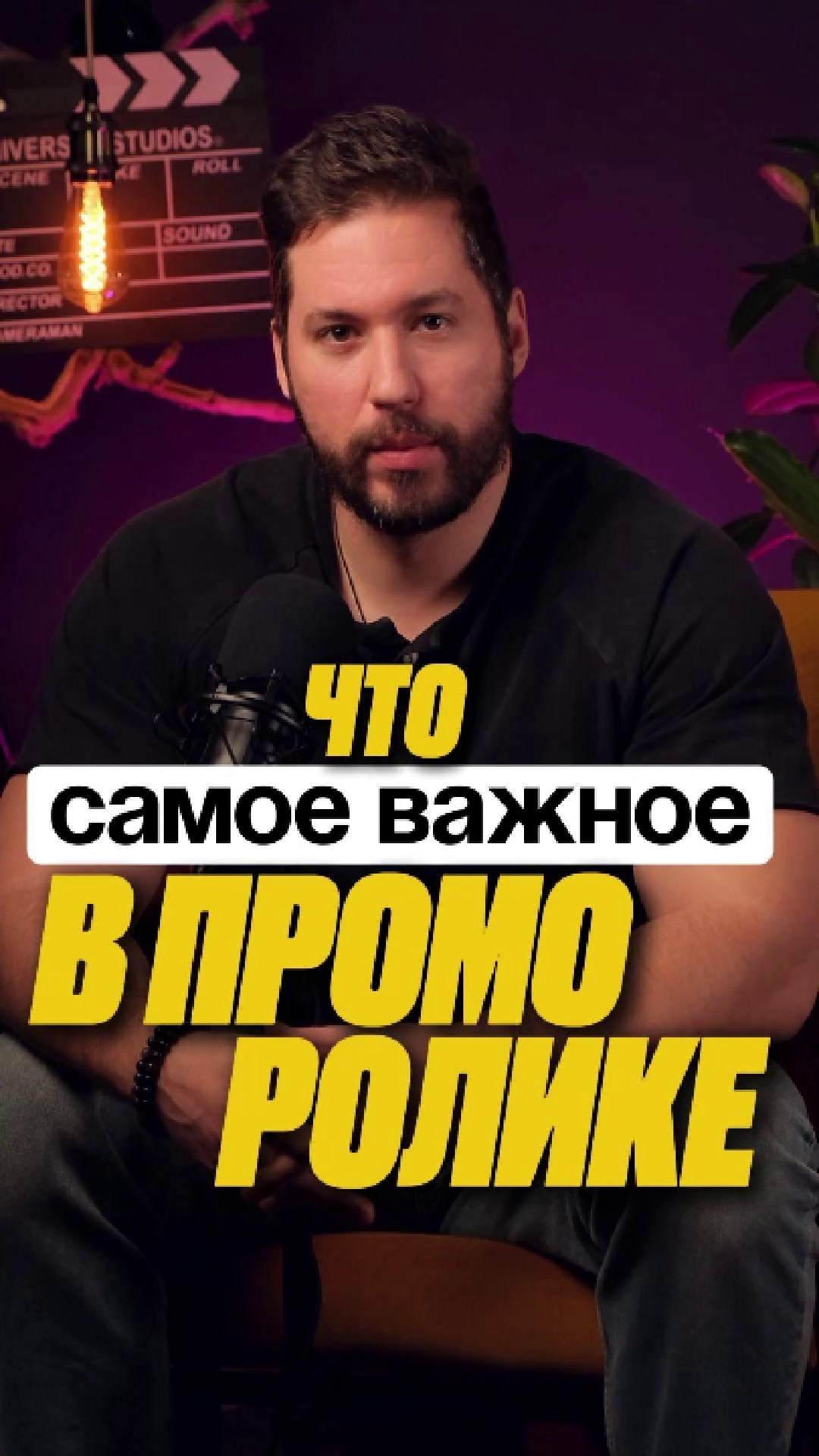 Съемка видео для рекламы Москва и Зеленоград. Съёмка рекламных видеороликов в Зеленограде