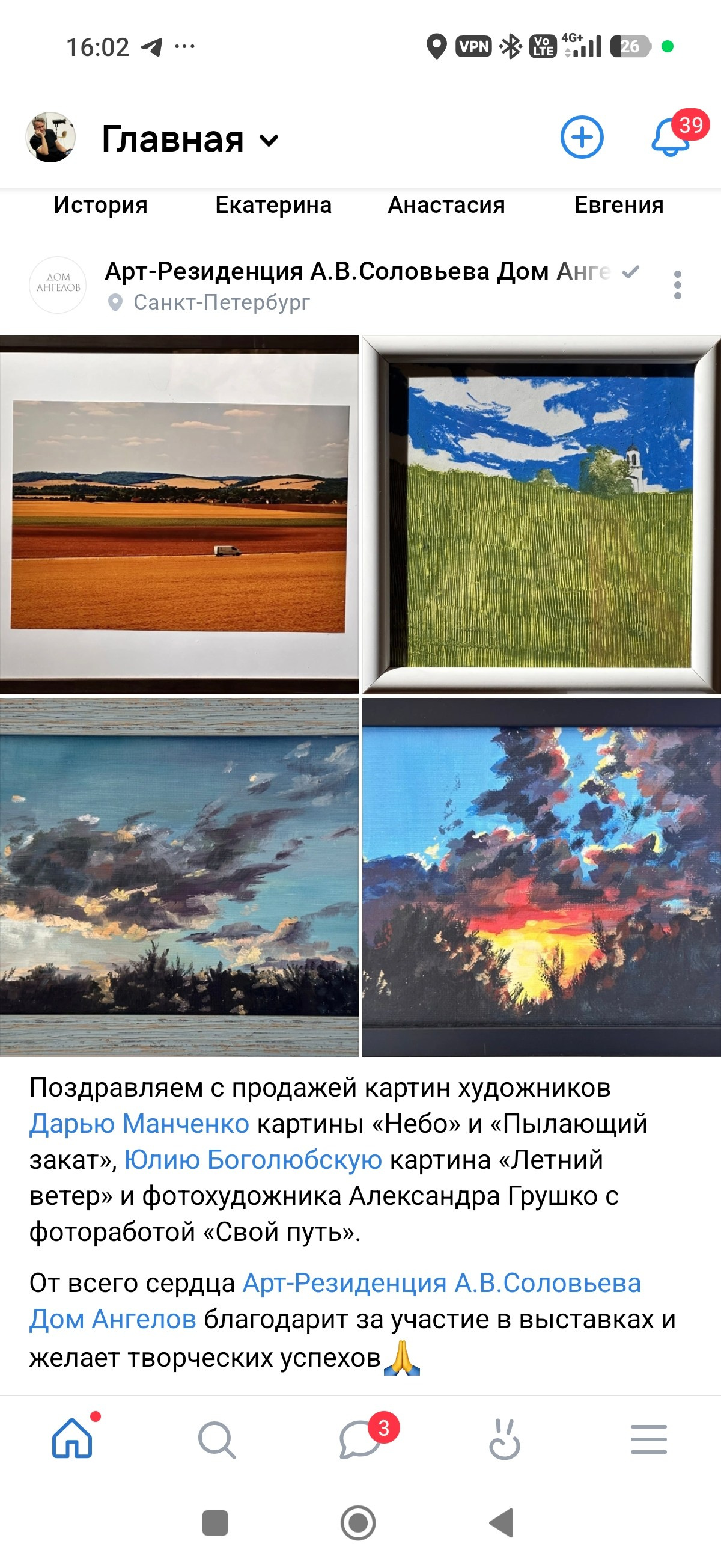 Фотоконкурсы. Фотограф в Санкт-Петербурге Александр Грушко