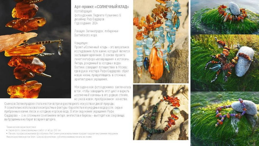 Кузьменко Людмила Сергеевна. Галерея участников Российской Премии Искусств