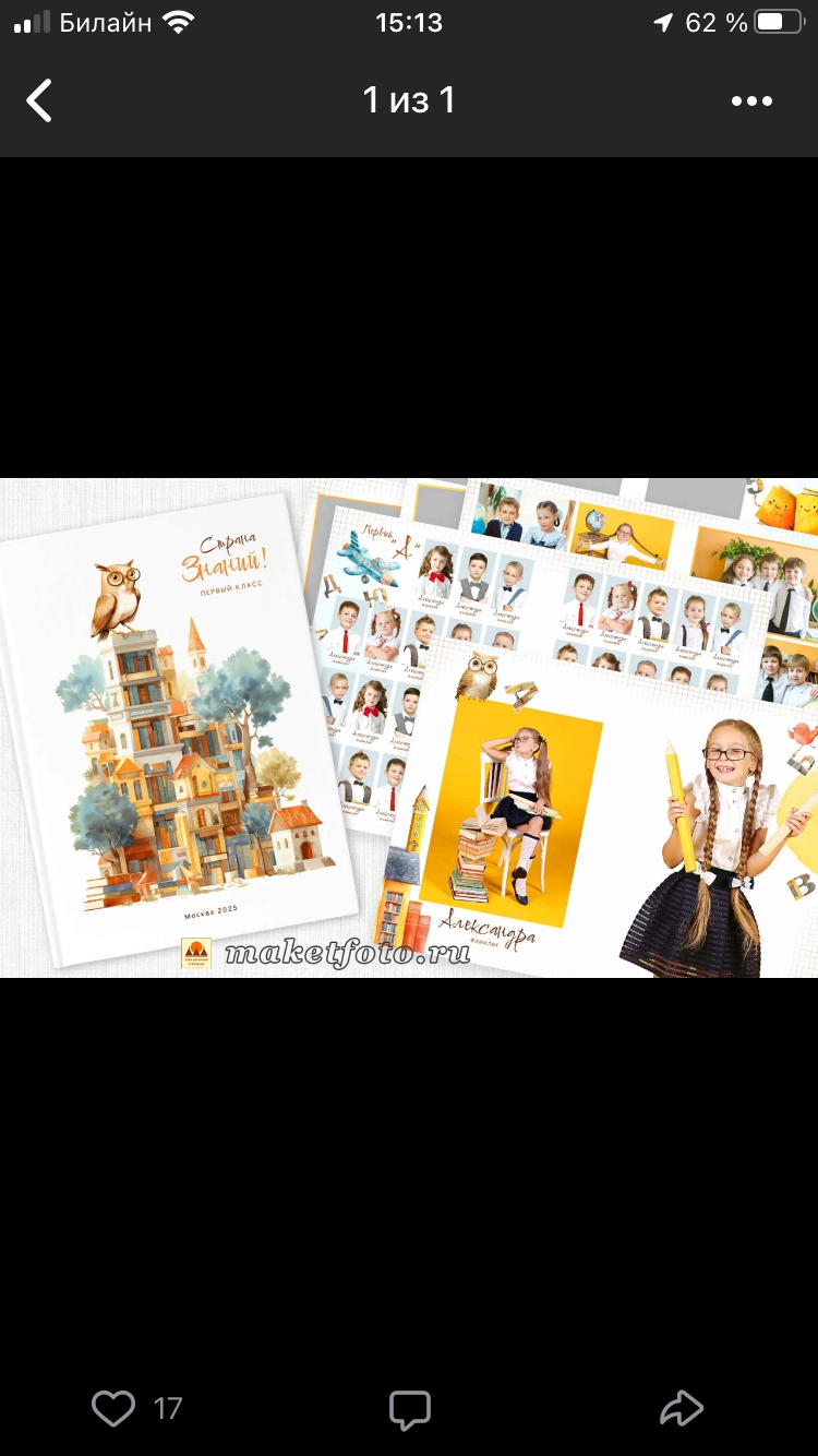 Альбомы 1 класс. Семейный и свадебный фотограф в Ярославле Надежда Бойкова