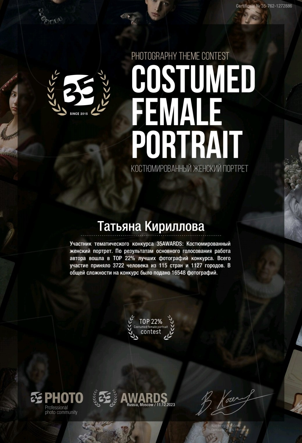 МОИ ДОСТИЖЕНИЯ. Фотограф — Татьяна Кириллова, г. Санкт-Петербург