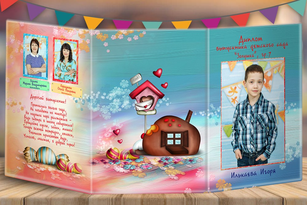 Выпускные альбомы для детского сада в Краснодаре