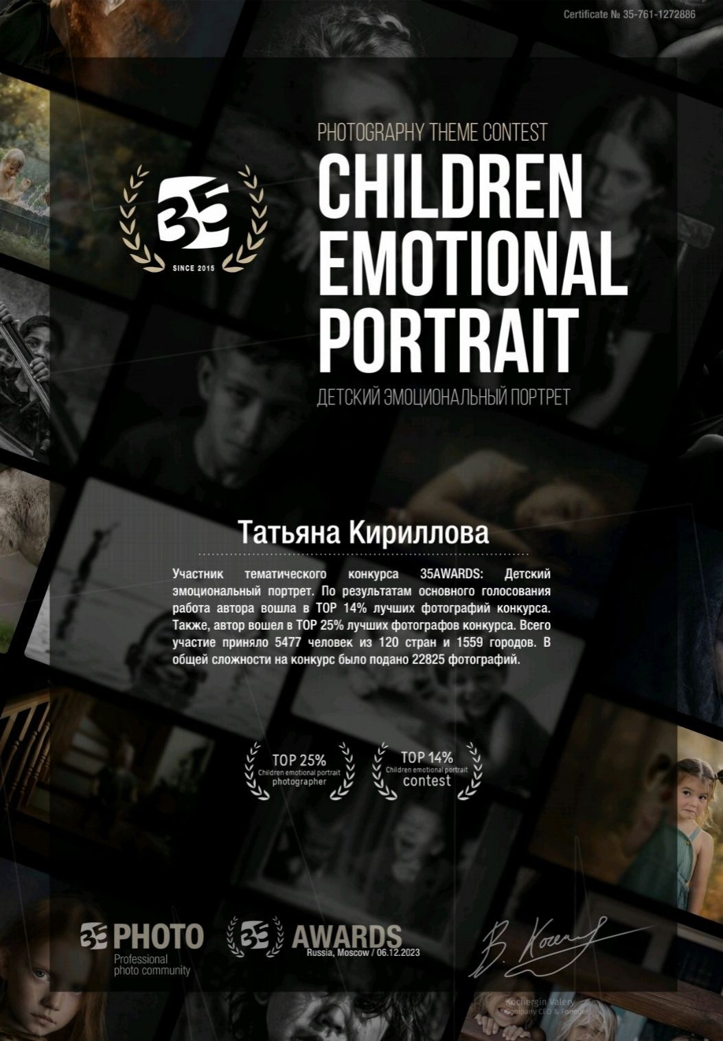 МОИ ДОСТИЖЕНИЯ. Фотограф — Татьяна Кириллова, г. Санкт-Петербург