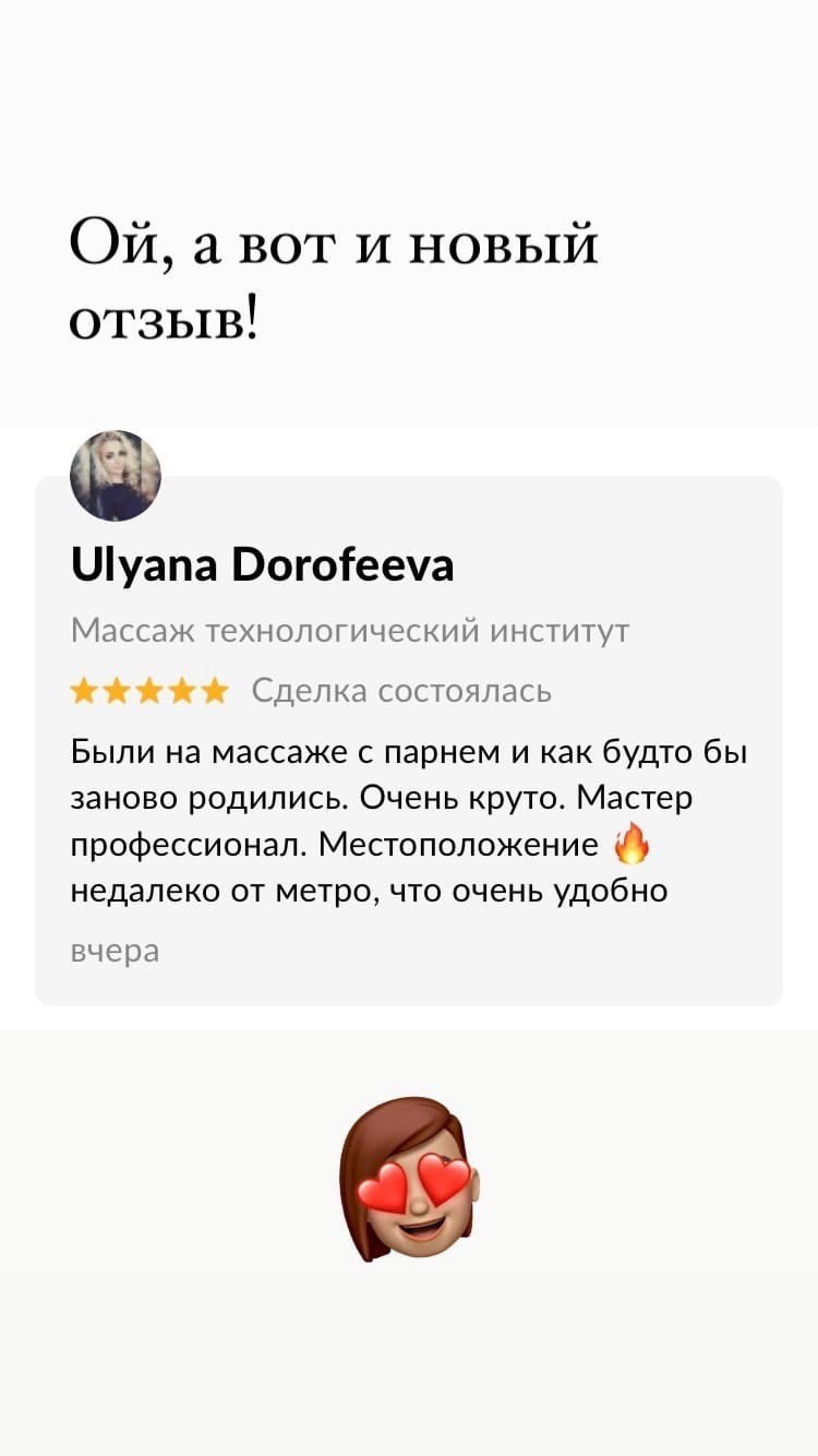 Отзывы. Кабинет массажа GuliMagnoli в Санкт-Петербурге