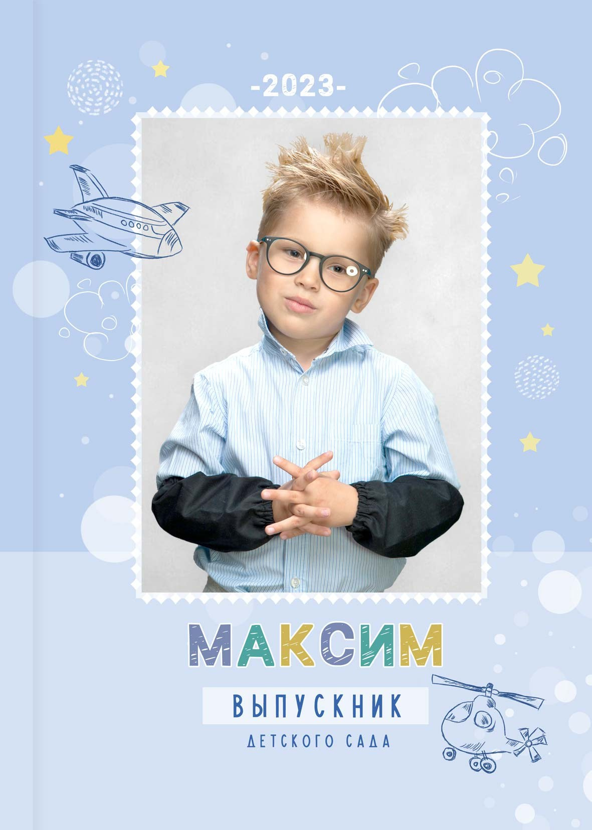 Мальчик/девочка. Главная