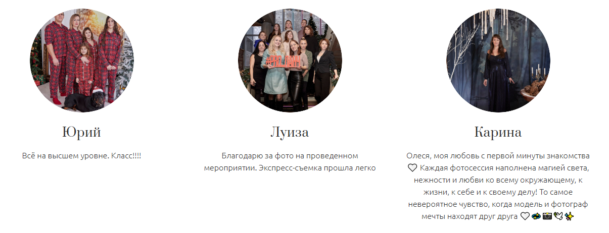 Олеся Лыпкань. Фотограф в России, Семейный фотограф, репортажный фотограф, детский фотограф, портретный фотограф, контент фотограф, универсальный фотограф