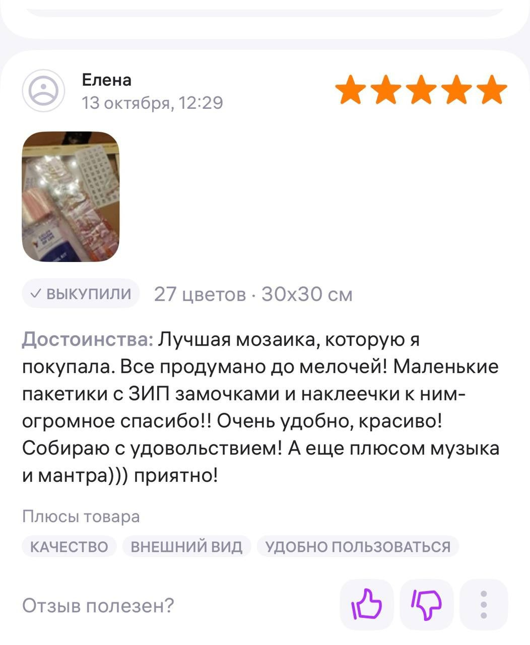 Алмазная мозаика CVL