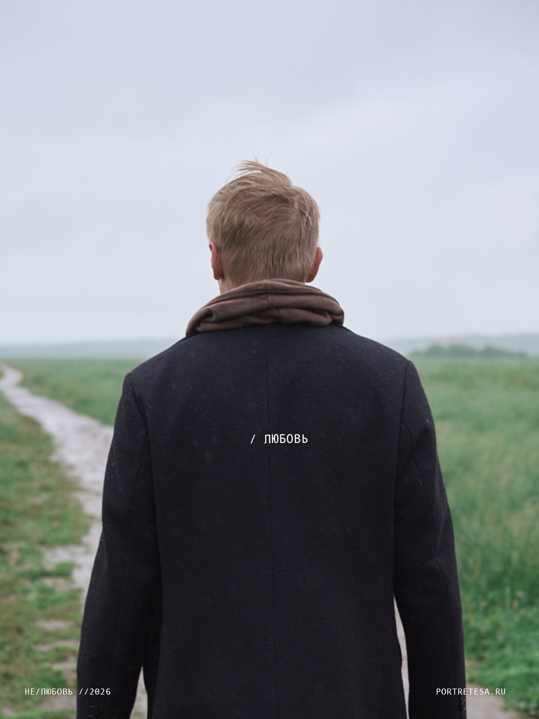 КОНТЕНТ lookbook editorial campain