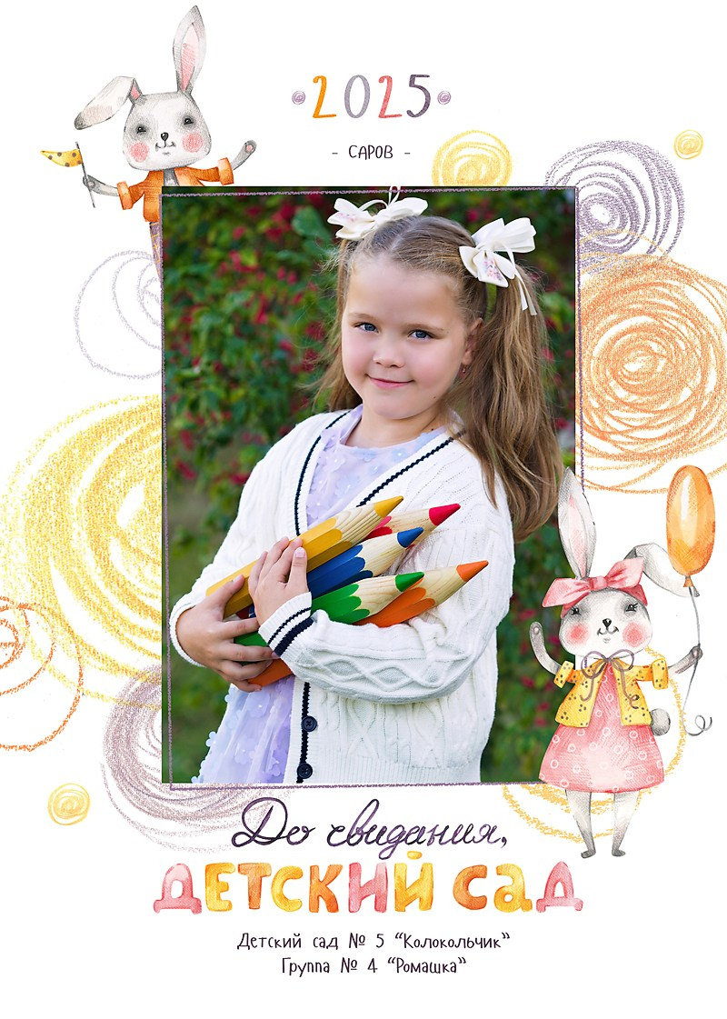 Выпускной альбом 2. Главная