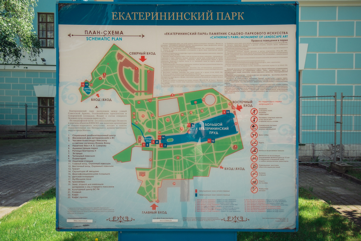 Екатеринский парк. Видеограф и фотограф на свадьбу в Москве