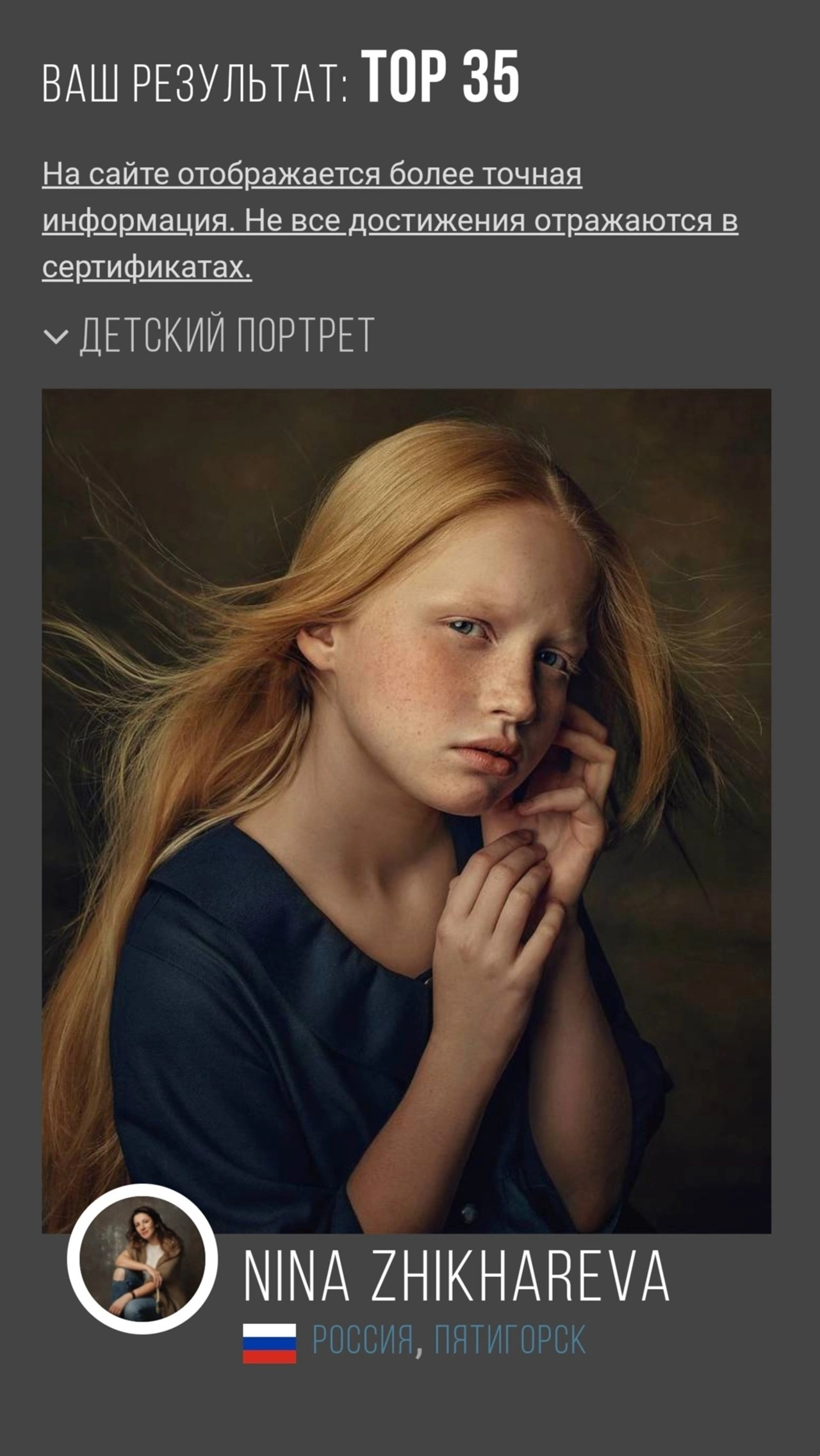 Фотограф Нина Жихарева Пятигорск. Фотохудожник Нина Жихарева