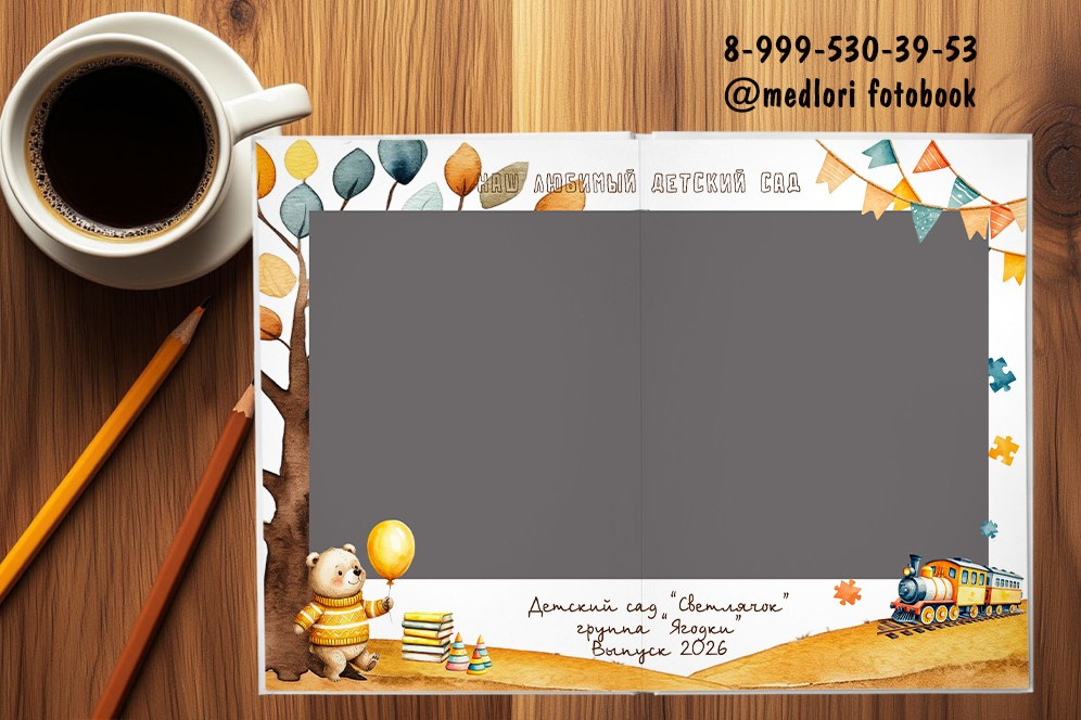 Выпускной альбом для детского сада «Мишка 2». Medlori fotobook Выпускные альбомы в Липецке Лариса Медведева