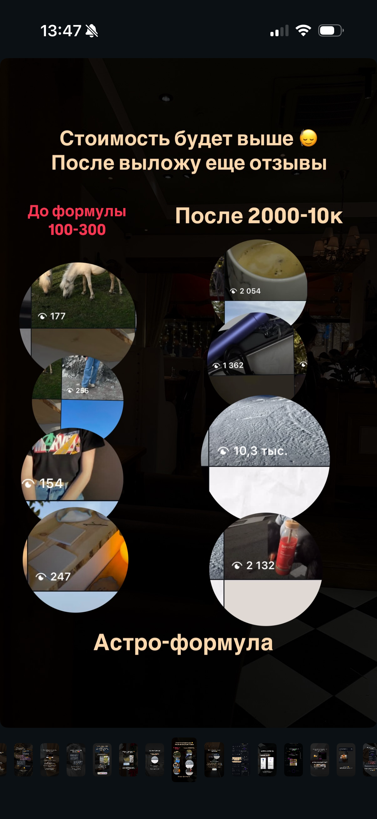 Услуги. Астролог Юлия