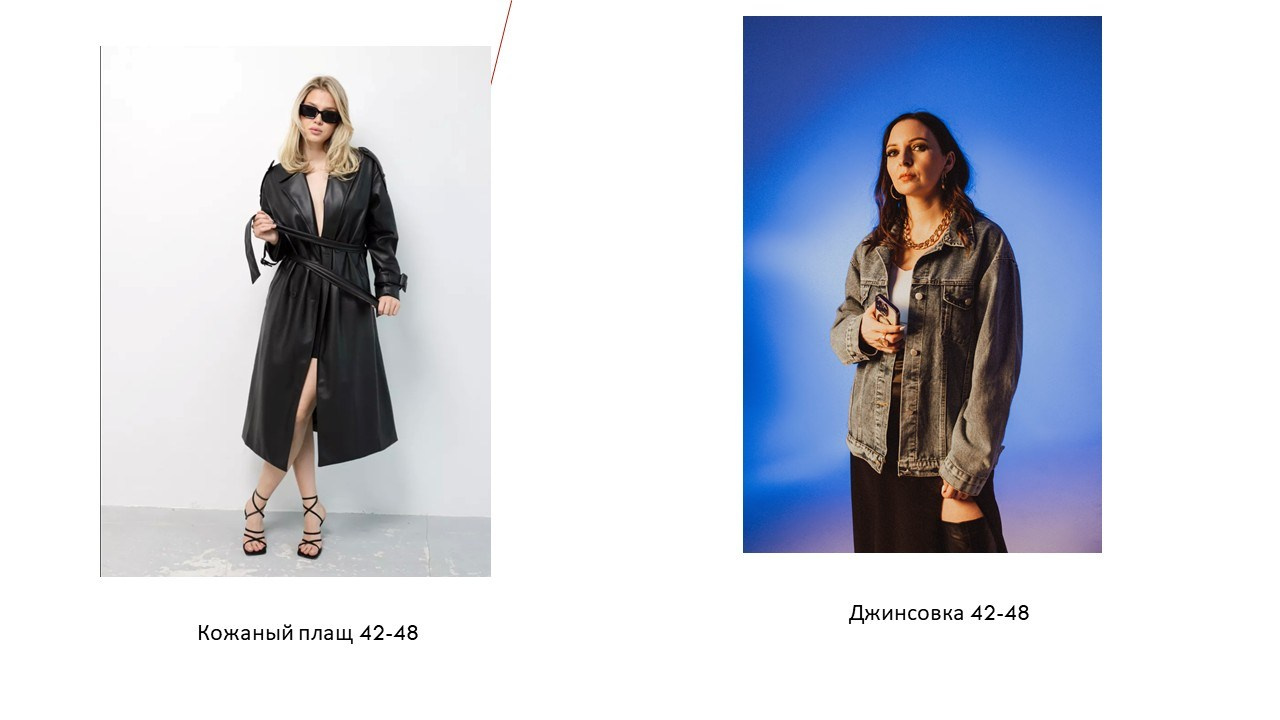 Женский гардероб. Фотограф в городе Лыткарино Волкова Ольга