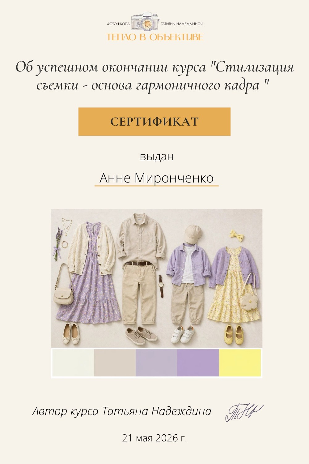 ОБО МНЕ. Фотограф новорожденных — ньюборн фотосессия Москва Анна Миронченко