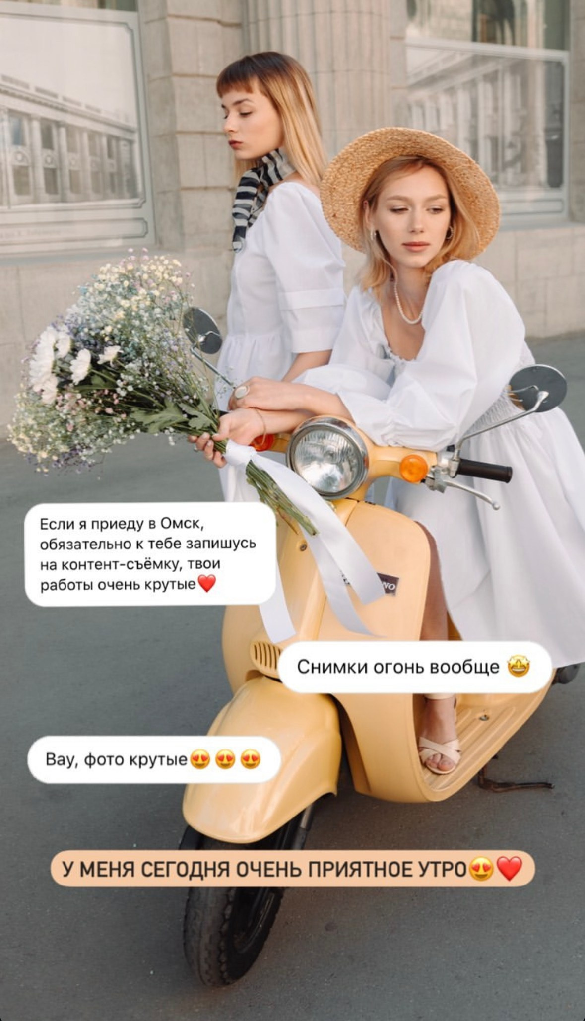 Фотограф Омск Сластен Анна