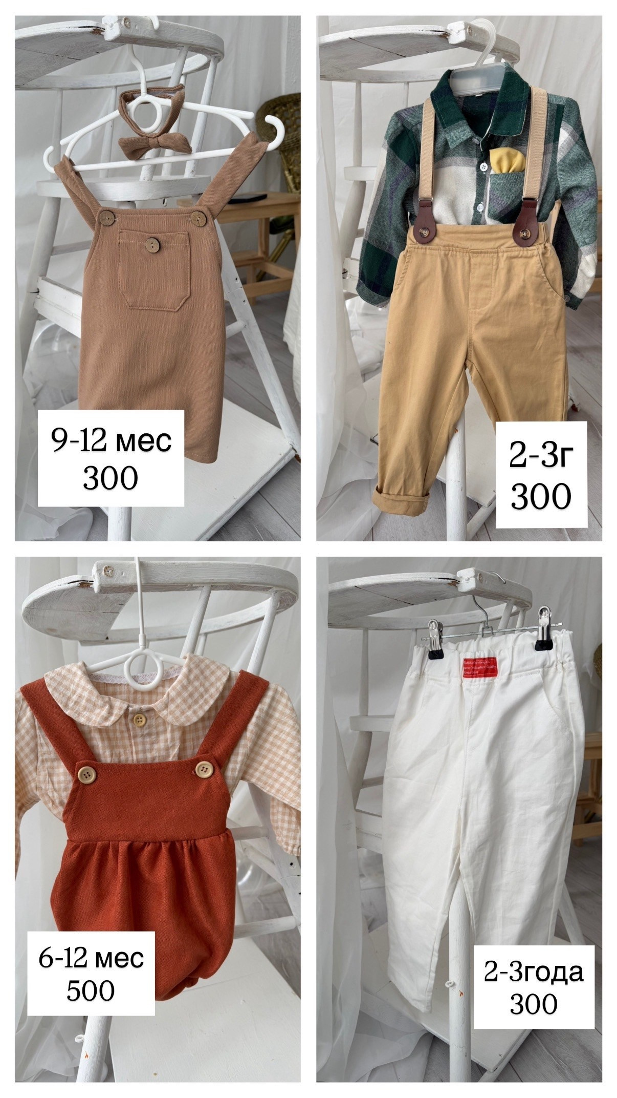 Аренда одежды. Семейный фотограф Валентина Качур в Сочи