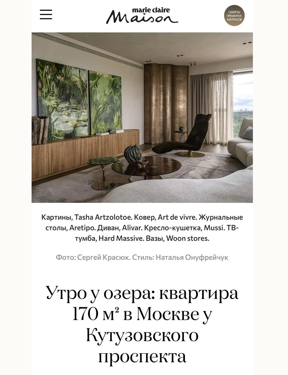 Публикации. ЕЛЕНА МЕШКОВА мультидисциплинарный художник
