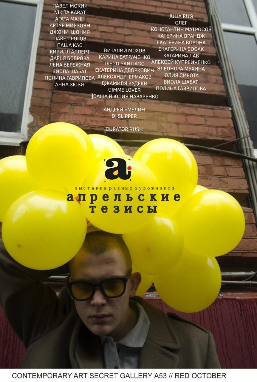 10.04.2024 // Выставка *"Апрельские тезисы»* в secret gallery c работами участников фотовыставок serebro.gallery. Фотовыставки serebro.gallery, в которых автором можешь стать ты! | Москва