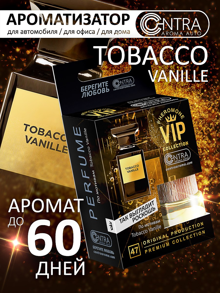 CONTRA AROMA. MoshaDesign