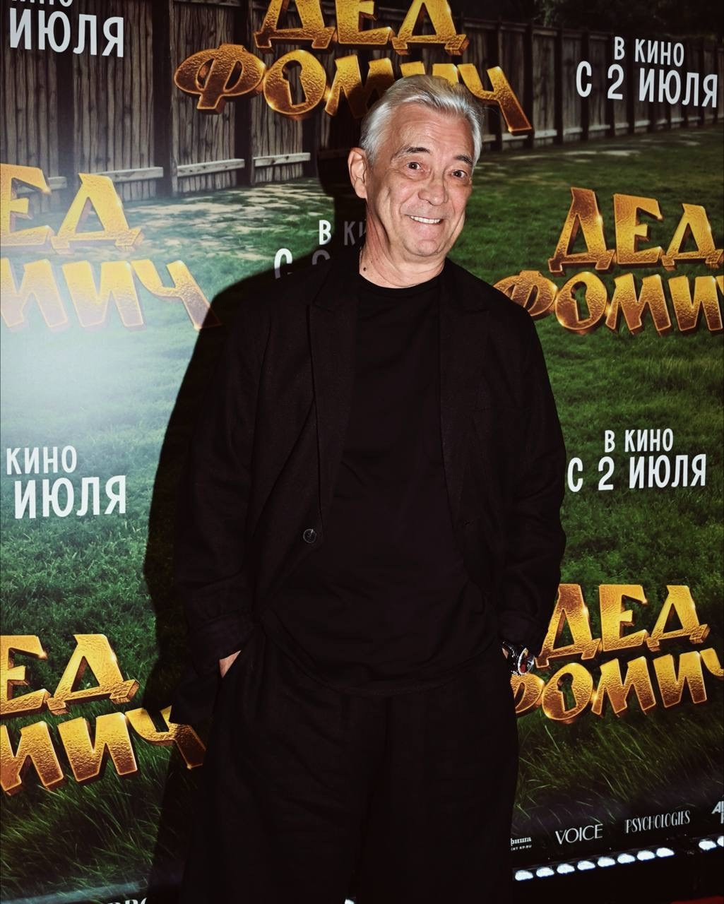 Премьера «Дед Фомич» 25.07.2026. Фотограф | Москва | Дарья Березина
