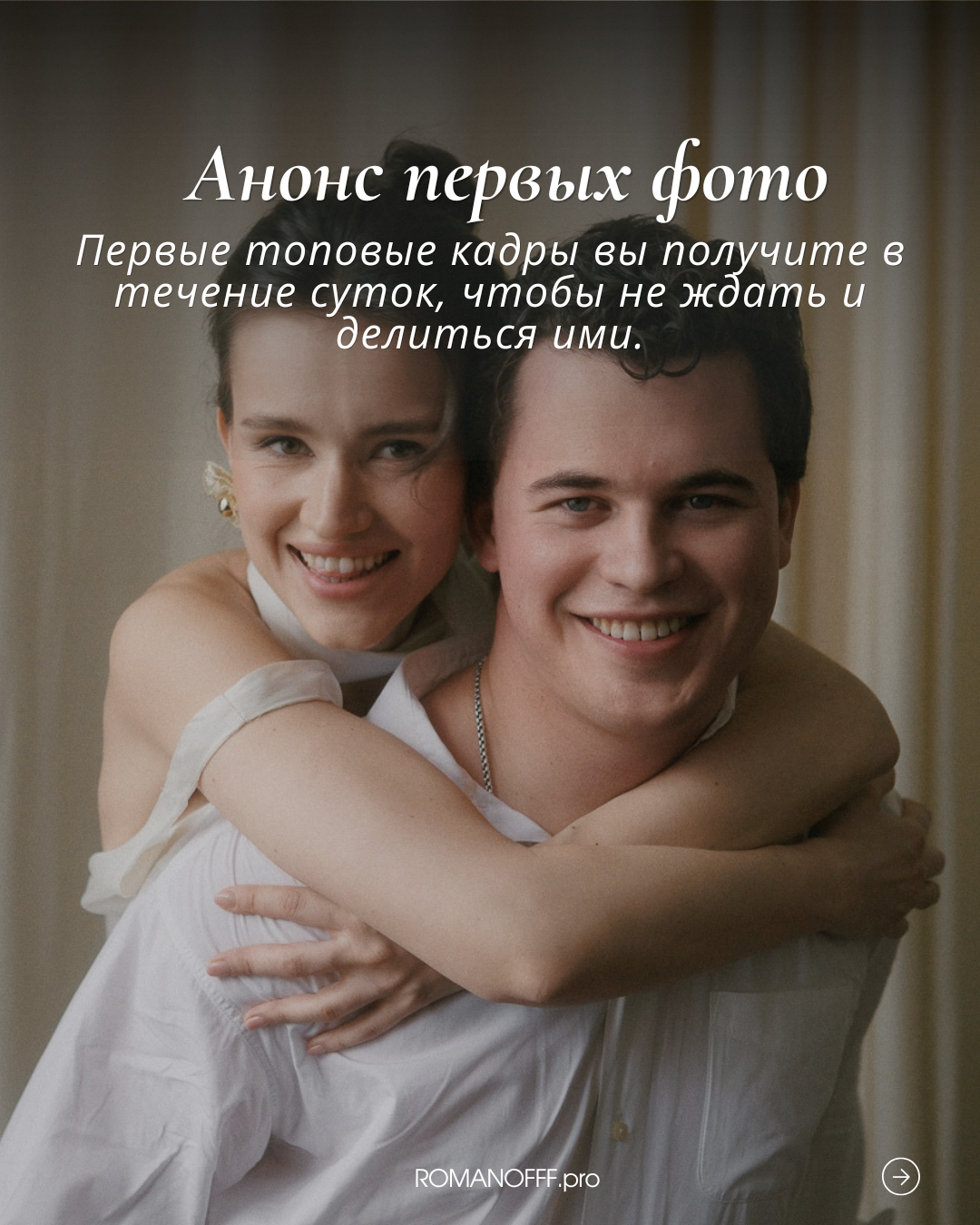 Расчет стоимости съемки. Фото и видеосъемка свадеб и событий в Санкт-Петербурге и Москве | Александр Романов