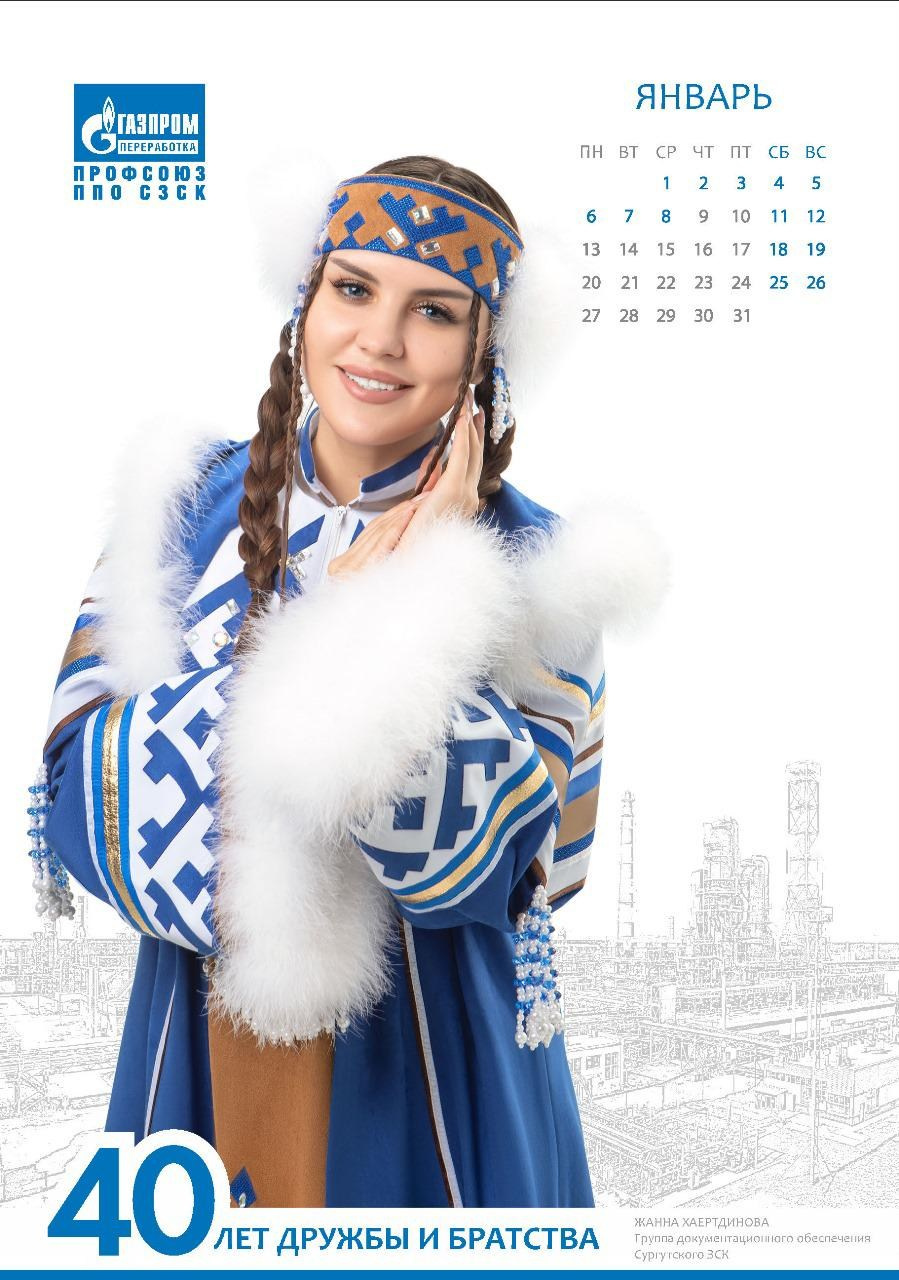 Календарь Сургутского ЗСК. Фотограф Елена Вишневская (Ушакова) Нефтеюганск, Сургут, Тюмень