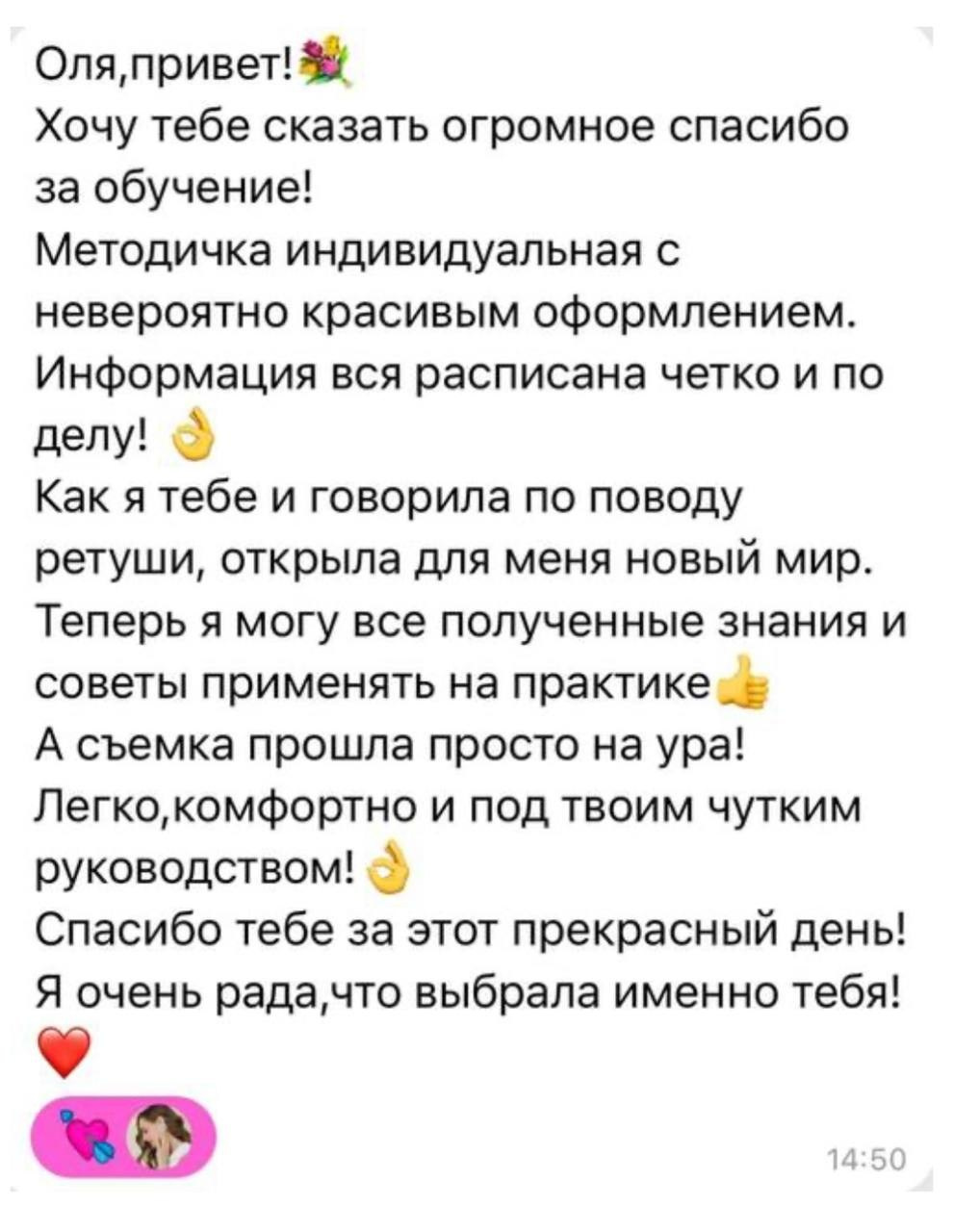 Обучение. Фотограф Оля Климова, обучение фотографов