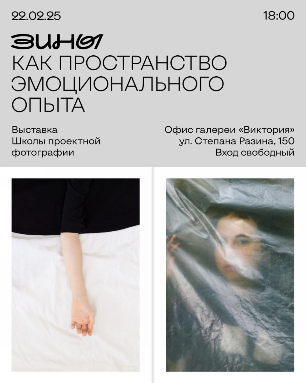 Наталия Шульгина — визуальный художник, фотограф