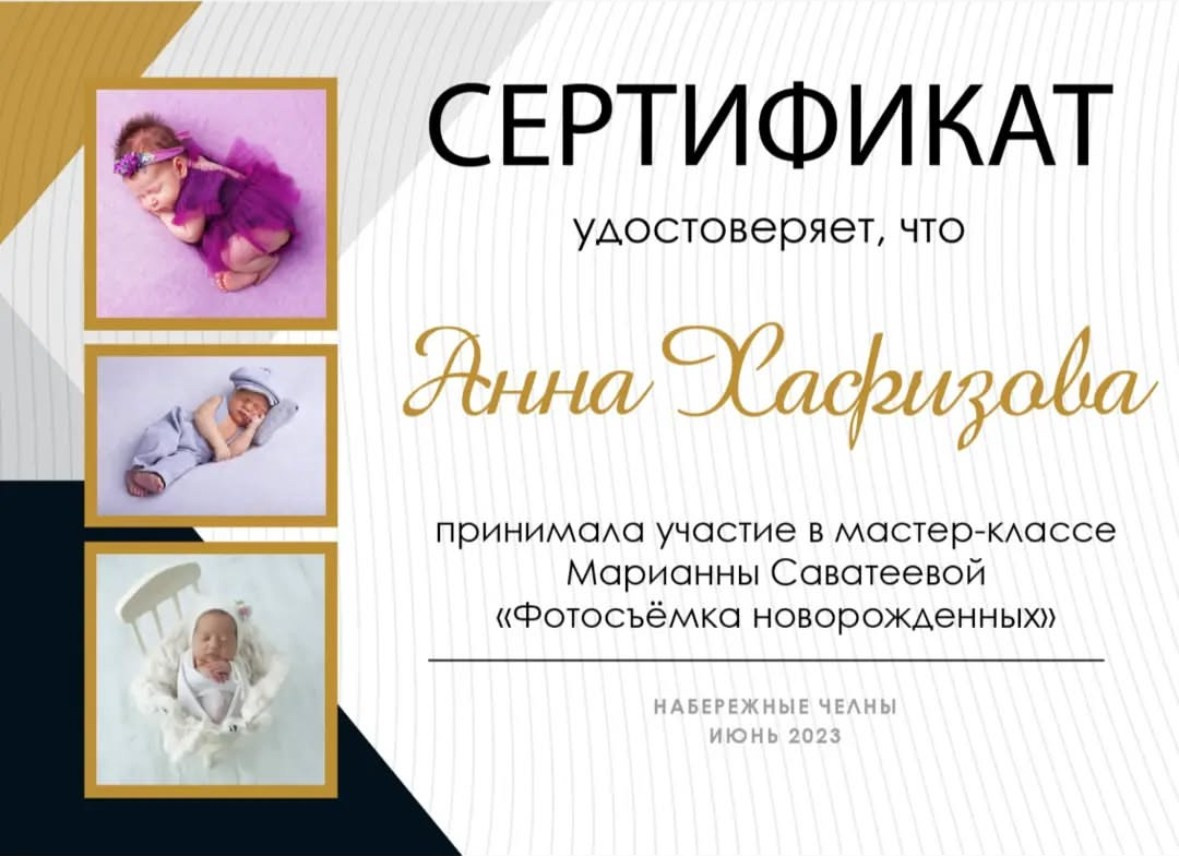 Фотограф на роды и ньюборн в Набережных Челнах