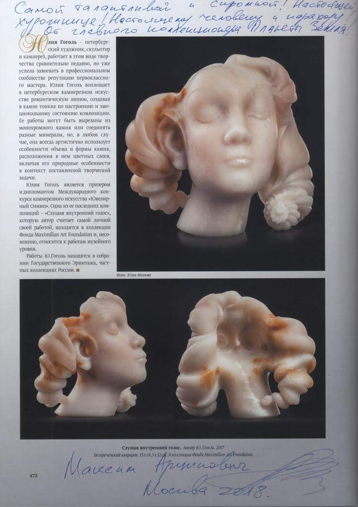 Публикации. Предметная фотосъемка в Санкт-Петербурге