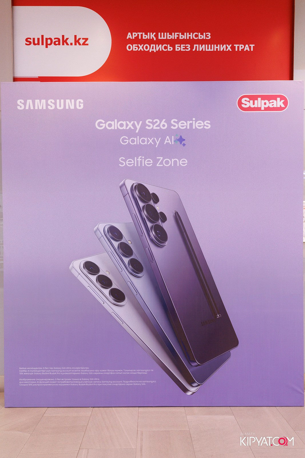 ПРЕЗЕНТАЦИЯ SAMSUNG S26. КИПЯТКОМ АЛМАТЫ! Фотосъемка мероприятий в Алматы