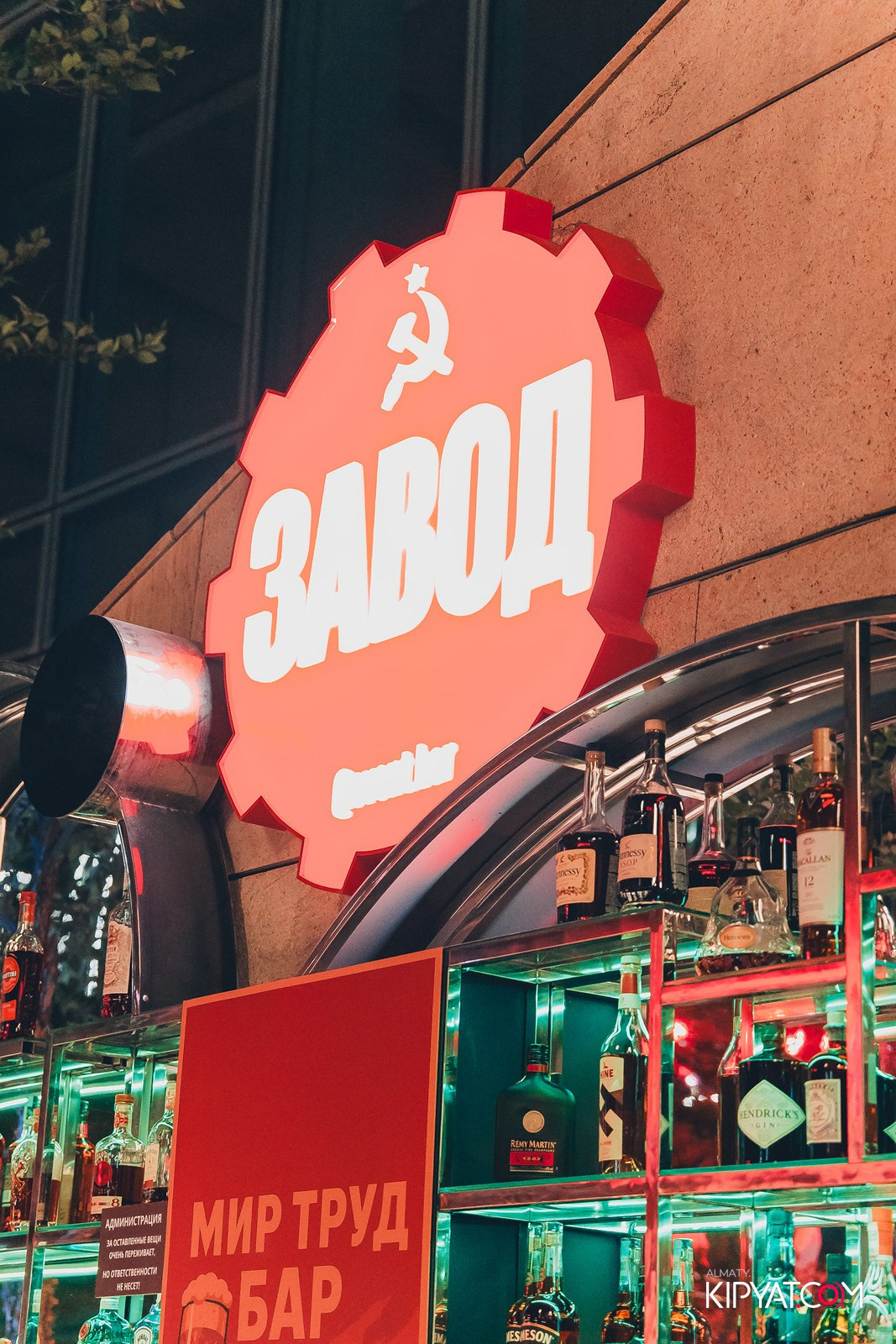 EVENT BAR. КИПЯТКОМ АЛМАТЫ!