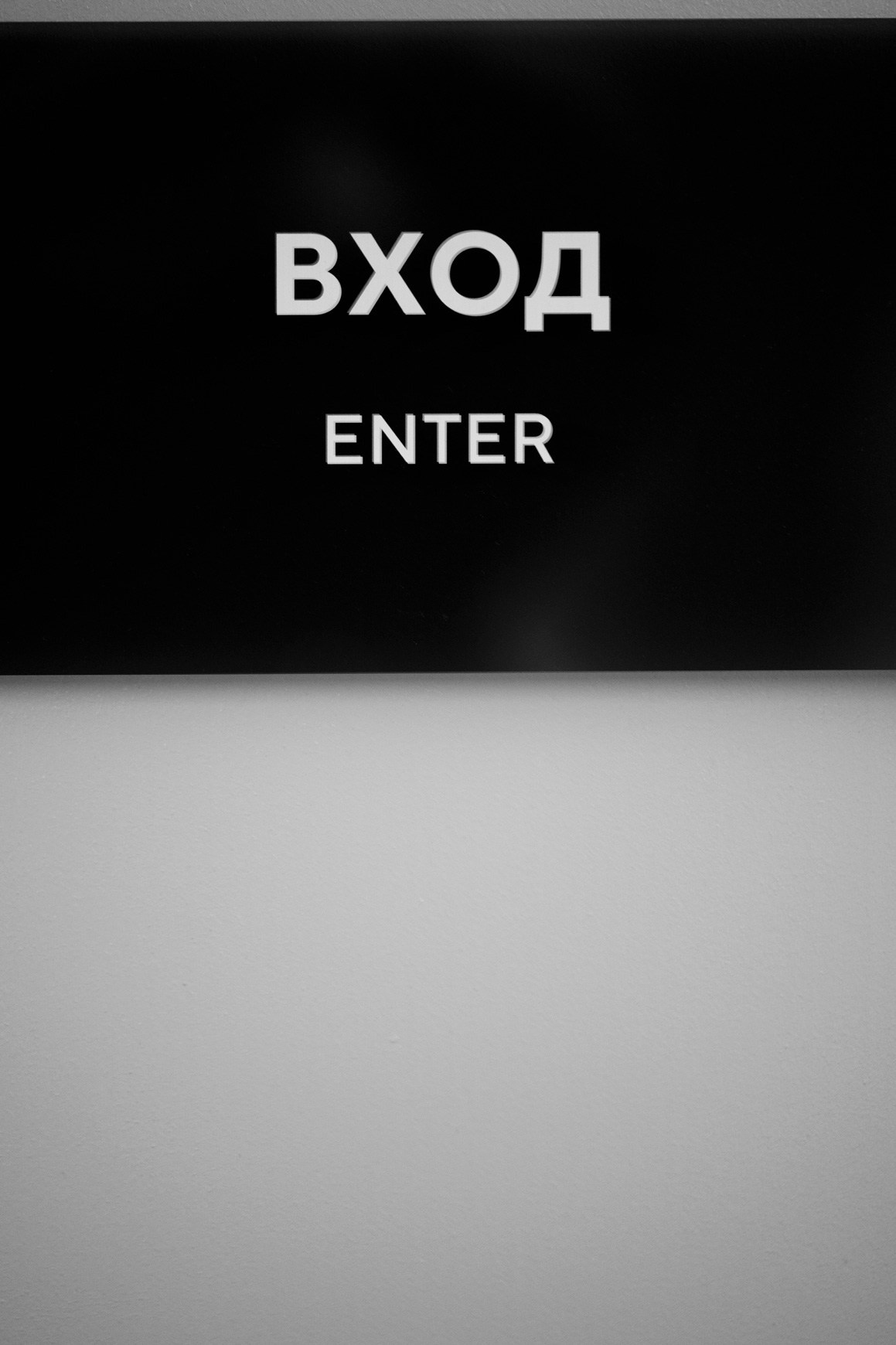 Российская креативная неделя. Фотограф для бизнеса Антон Горин