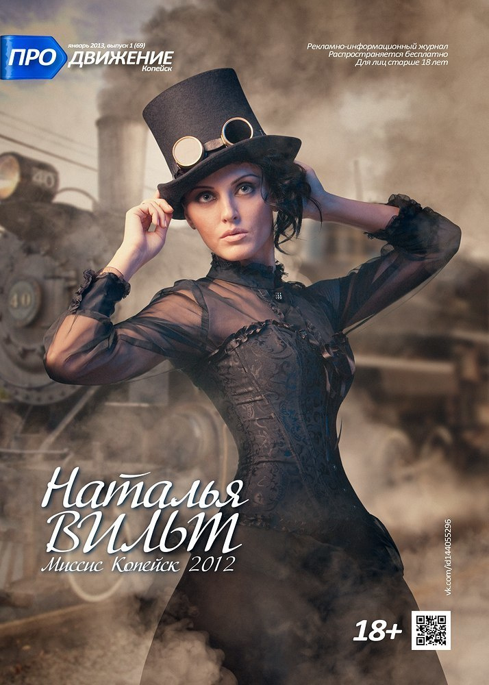 ОБЛОЖКИ (covers). Семейный, свадебный, рекламный фотограф в Челябинске Евгений МЕНЬШИХ