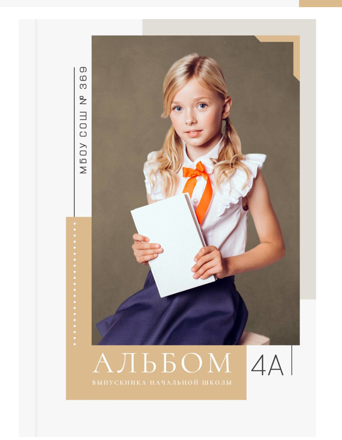 Выпускные альбомы 1-4 класс школьные красивые альбомы