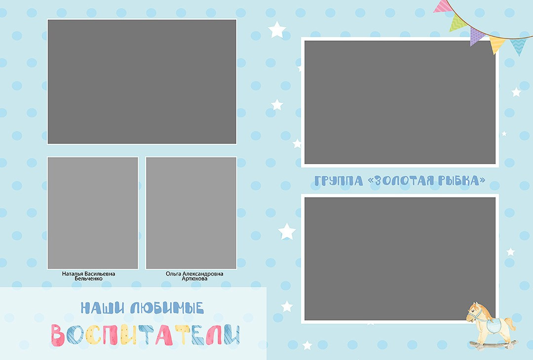 Дизайн альбомов Детский сад. Детский и Школьный фотограф во Владивостоке. Выпускные альбомы