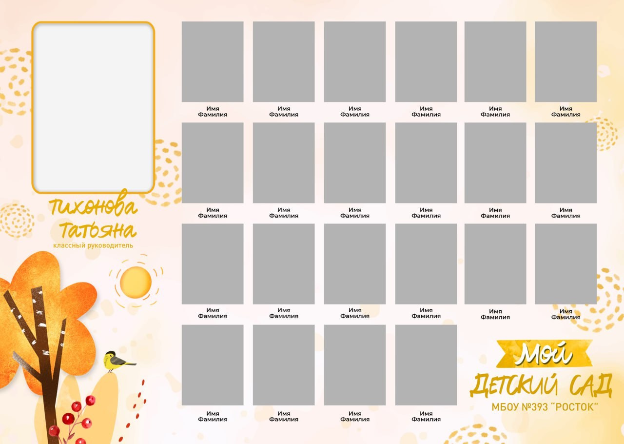 Детский сад виньетка. Выпускные альбомы в Донецке и ДНР. Фотограф Донецк и ДНР